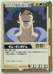 GW GUNDAM WAR 鋼彈大戰 茶 CH-G43 歷史價格詳細信息