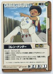 GW GUNDAM WAR 鋼彈大戰 茶 CH-G43 歷史價格詳細信息