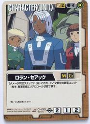 GW GUNDAM WAR 鋼彈大戰 茶 CH-G43 歷史價格詳細信息