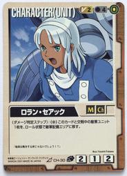 GW GUNDAM WAR 鋼彈大戰 茶 CH-G43 歷史價格詳細信息