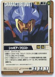 GW GUNDAM WAR 鋼彈大戰 茶 CH-G43 歷史價格詳細信息