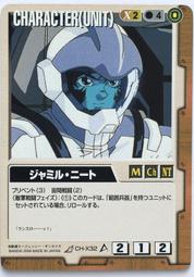 GW GUNDAM WAR 鋼彈大戰 茶 CH-G43 歷史價格詳細信息