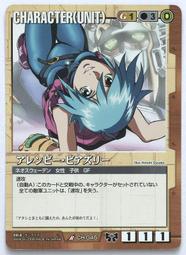 GW GUNDAM WAR 鋼彈大戰 茶 CH-G43 歷史價格詳細信息