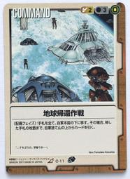 GW GUNDAM WAR 鋼彈大戰 茶 C-1 歷史價格詳細信息