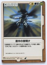 GW GUNDAM WAR 鋼彈大戰 茶 C-1 歷史價格詳細信息