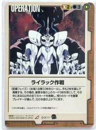 GW GUNDAM WAR 鋼彈大戰 茶 O-62 歷史價格詳細信息