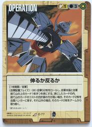 GW GUNDAM WAR 鋼彈大戰 茶 O-62 歷史價格詳細信息