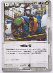 GW GUNDAM WAR 鋼彈大戰 C-47 歷史價格詳細信息