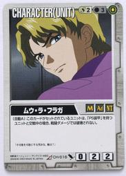 [鋼彈] CH-66 日本正版機動戰士鋼彈大戰~ 2001年遊戲普卡 歷史價格詳細信息