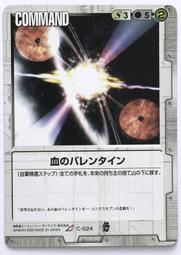 GW GUNDAM WAR 鋼彈大戰 C-47 歷史價格詳細信息