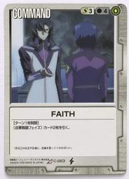 GW GUNDAM WAR 鋼彈大戰 C-47 歷史價格詳細信息