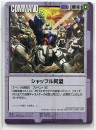 GW GUNDAM WAR 鋼彈大戰 紫 SPC-26 歷史價格詳細信息