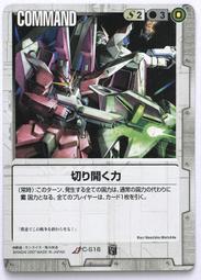 GW GUNDAM WAR 鋼彈大戰 C-47 歷史價格詳細信息
