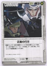 GW GUNDAM WAR 鋼彈大戰 CHIP CARD 歷史價格詳細信息