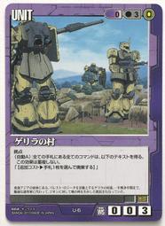 GW GUNDAM WAR 鋼彈大戰 紫 U-OO14 歷史價格詳細信息