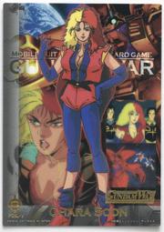 鋼彈卡-5 歷史價格詳細信息