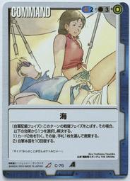 GW GUNDAM WAR 鋼彈大戰 C-47 歷史價格詳細信息