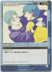 GW GUNDAM WAR 鋼彈大戰 青 C-76 歷史價格詳細信息