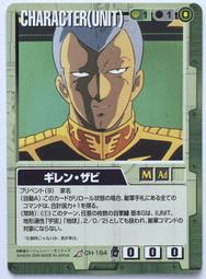 GW GUNDAM WAR 鋼彈大戰 綠 CH-3 歷史價格詳細信息