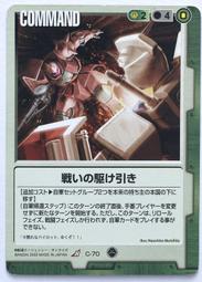 GW GUNDAM WAR 鋼彈大戰 C-7 歷史價格詳細信息