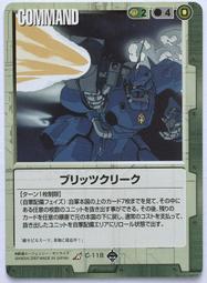 GW GUNDAM WAR 鋼彈大戰 綠 C-96 歷史價格詳細信息