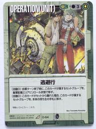 GW GUNDAM WAR 鋼彈大戰 綠 O-90 歷史價格詳細信息