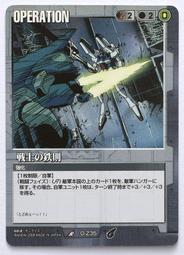 GW GUNDAM WAR 鋼彈大戰 黑 O-65 歷史價格詳細信息