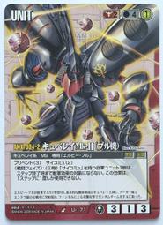 GW GUNDAM WAR 鋼彈大戰 赤 U-154 傷 歷史價格詳細信息