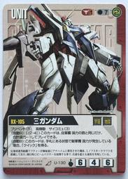 GW GUNDAM WAR 鋼彈大戰 赤 U-154 傷 歷史價格詳細信息