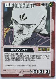 GW GUNDAM WAR 鋼彈大戰 赤 CH-10 歷史價格詳細信息