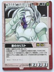 GW GUNDAM WAR 鋼彈大戰 赤 CH-10 歷史價格詳細信息