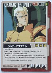 GW GUNDAM WAR 鋼彈大戰 赤 CH-10 歷史價格詳細信息