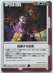 GW GUNDAM WAR 鋼彈大戰 赤 O-2 BB 歷史價格詳細信息