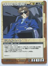 GW GUNDAM WAR 鋼彈大戰 茶 CH-G43 歷史價格詳細信息