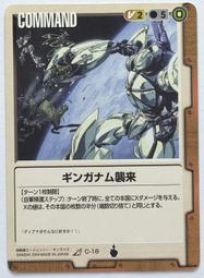 GW GUNDAM WAR 鋼彈大戰 茶 C-1 歷史價格詳細信息