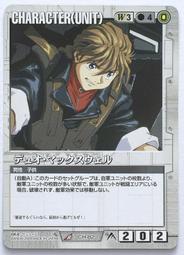 [鋼彈] CH-66 日本正版機動戰士鋼彈大戰~ 2001年遊戲普卡 歷史價格詳細信息