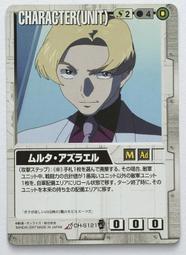 [鋼彈] CH-66 日本正版機動戰士鋼彈大戰~ 2001年遊戲普卡 歷史價格詳細信息