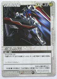 GW GUNDAM WAR 鋼彈大戰 CHIP CARD 歷史價格詳細信息
