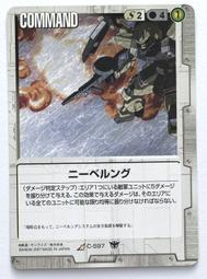 GW GUNDAM WAR 鋼彈大戰 C-47 歷史價格詳細信息