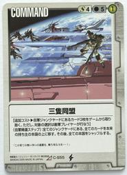 GW GUNDAM WAR 鋼彈大戰 C-47 歷史價格詳細信息