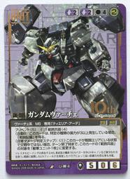 GW GUNDAM WAR 鋼彈大戰 紫 U-OO14 歷史價格詳細信息