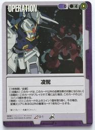 GW GUNDAM WAR 鋼彈大戰 紫 O-OO9 歷史價格詳細信息