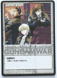 GW GUNDAM WAR 鋼彈大戰  G-46 歷史價格詳細信息
