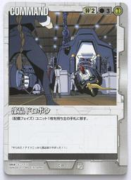 GW GUNDAM WAR 鋼彈大戰 C-47 歷史價格詳細信息