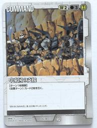 GW GUNDAM WAR 鋼彈大戰 C-47 歷史價格詳細信息