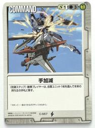 GW GUNDAM WAR 鋼彈大戰 C-47 歷史價格詳細信息