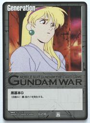 GW GUNDAM WAR 鋼彈大戰  G-46 歷史價格詳細信息
