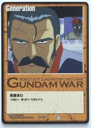 GW GUNDAM WAR 鋼彈大戰  G-46 歷史價格詳細信息