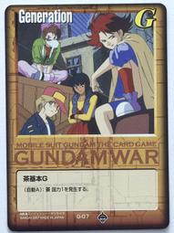 GW GUNDAM WAR 鋼彈大戰  G-46 歷史價格詳細信息