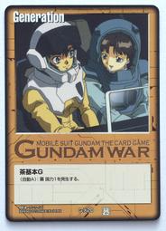 GW GUNDAM WAR 鋼彈大戰  G-46 歷史價格詳細信息